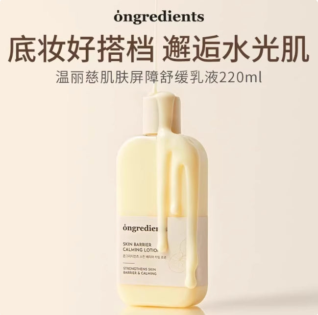 Tiktok/Douyin Hot ONGREDIENTS Water Glow Primer 80ml/220ml【Tiktok抖音爆款】温丽慈水光妆前乳
