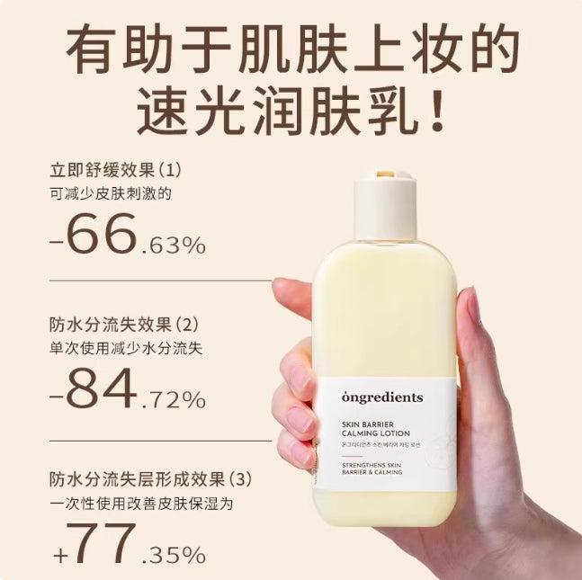 Tiktok/Douyin Hot ONGREDIENTS Water Glow Primer 80ml/220ml【Tiktok抖音爆款】温丽慈水光妆前乳