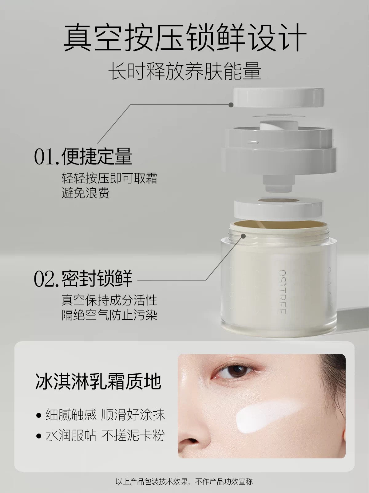 OSITREE Lightweight Color Correcting Revitalizing Cream 30g 柳丝木轻透调色焕颜霜