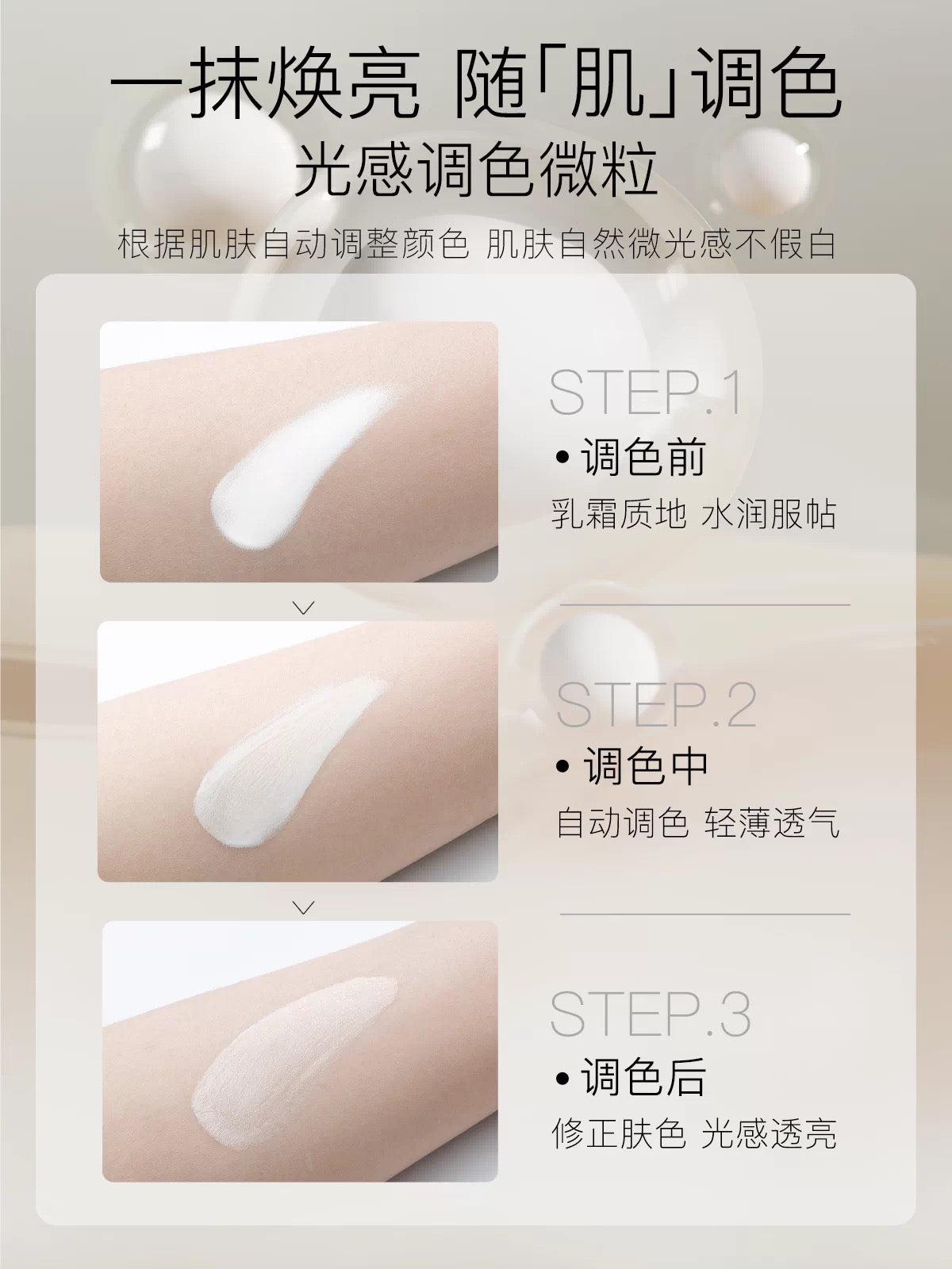 OSITREE Lightweight Color Correcting Revitalizing Cream 30g 柳丝木轻透调色焕颜霜