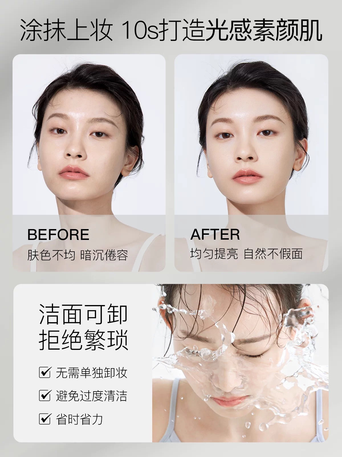 OSITREE Lightweight Color Correcting Revitalizing Cream 30g 柳丝木轻透调色焕颜霜