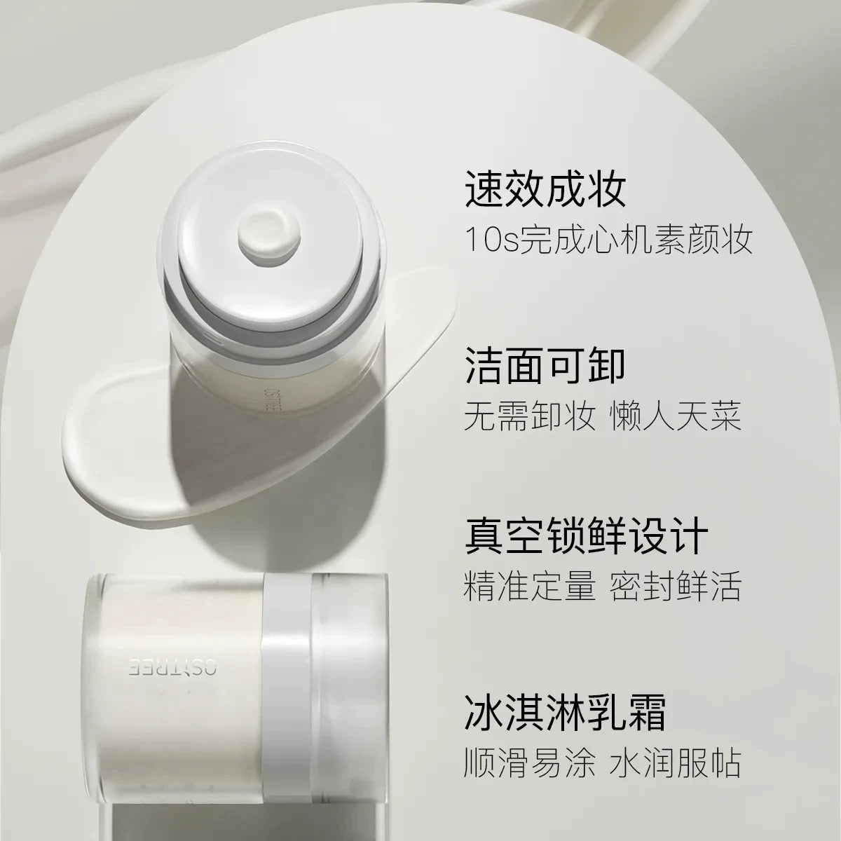 OSITREE Lightweight Color Correcting Revitalizing Cream 30g 柳丝木轻透调色焕颜霜