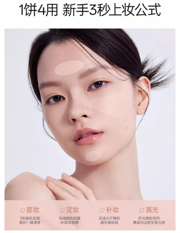 OSITREE Veil Lock & Set Pressed Powder 7g 柳丝木云纱锁控定妆粉饼