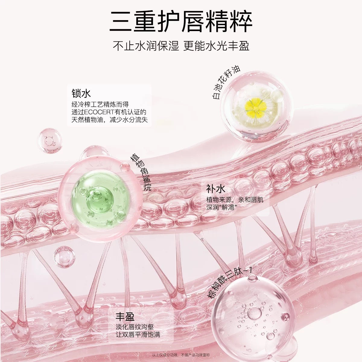 OSITREE Volumizing Color-Changing Lip Essence Balm 3.2g 柳丝木丰盈变色唇部精华蜜