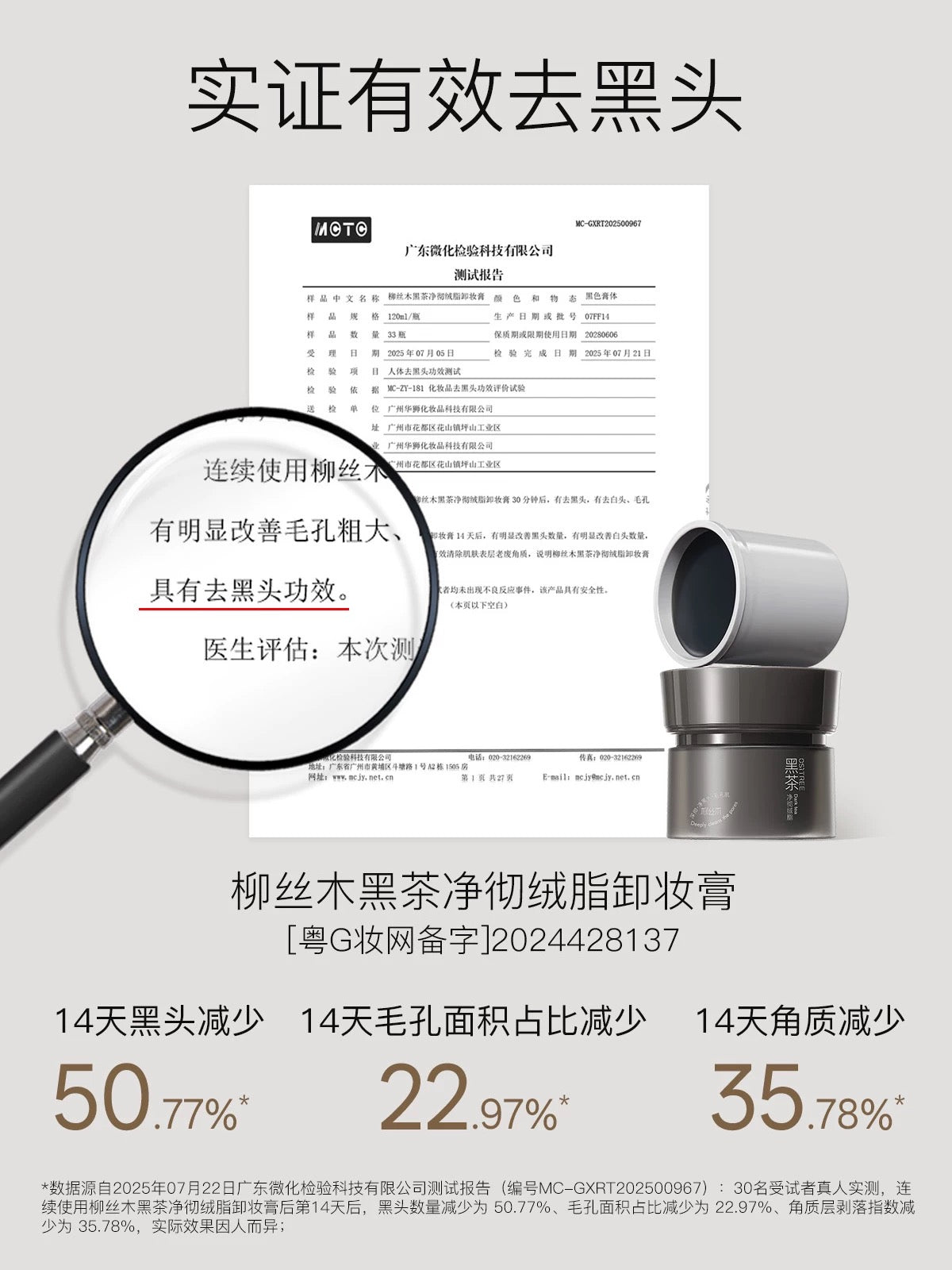 OSITREE Black Tea Plant Extract / Purifying / Soothing / Clear Skin Velvet Cleansing Balm 120ml 柳丝木黑茶植萃/净澈/舒润/清肌绒脂卸妆膏