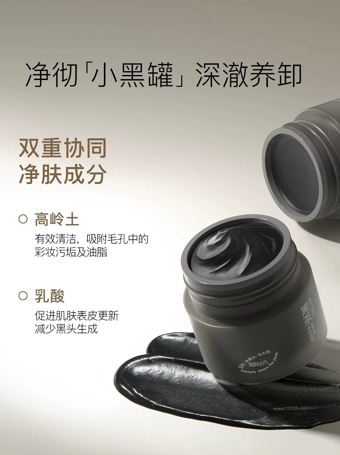 OSITREE Black Tea Plant Extract / Purifying / Soothing / Clear Skin Velvet Cleansing Balm 120ml 柳丝木黑茶植萃/净澈/舒润/清肌绒脂卸妆膏