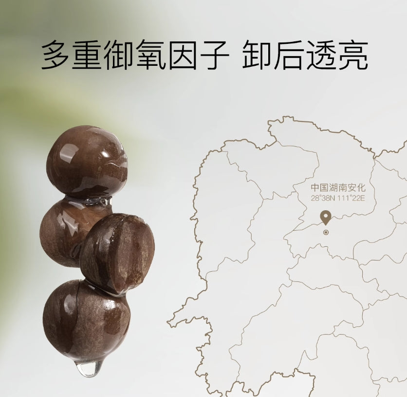 OSITREE Black Tea Plant Extract / Purifying / Soothing / Clear Skin Velvet Cleansing Balm 120ml 柳丝木黑茶植萃/净澈/舒润/清肌绒脂卸妆膏