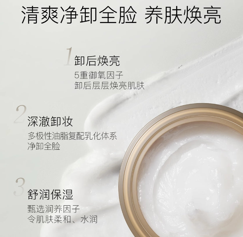 OSITREE Black Tea Plant Extract / Purifying / Soothing / Clear Skin Velvet Cleansing Balm 120ml 柳丝木黑茶植萃/净澈/舒润/清肌绒脂卸妆膏