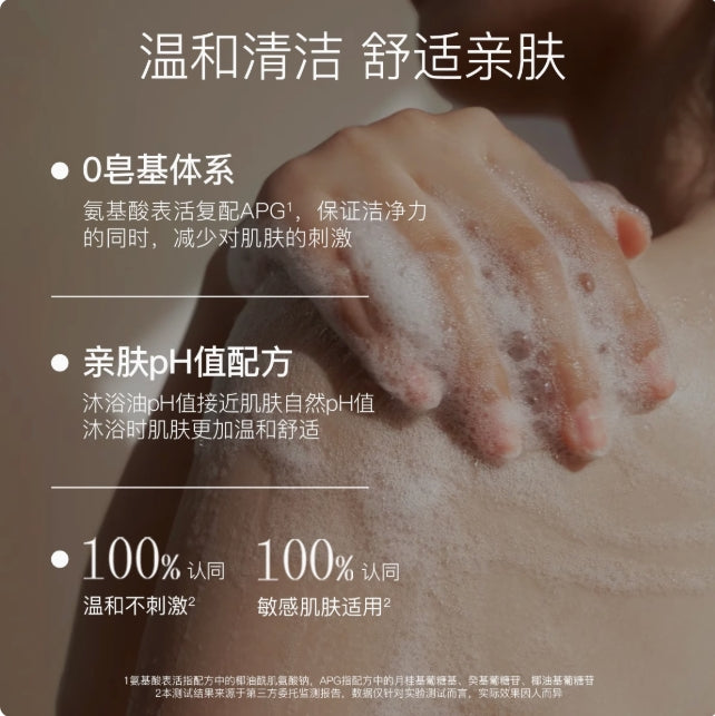 OSITREE Hydrating Skin Care Shower Oil 320g 柳丝木水感养肤沐浴油