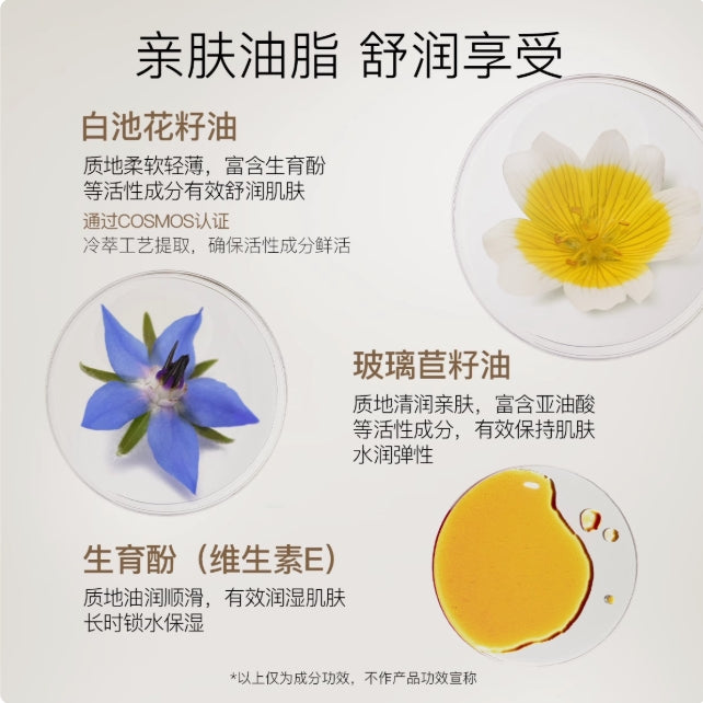 OSITREE Hydrating Skin Care Shower Oil 320g 柳丝木水感养肤沐浴油