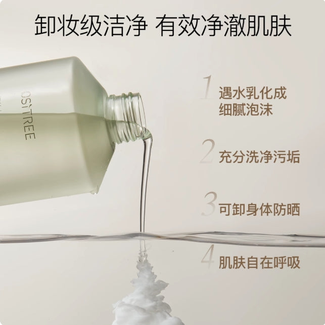OSITREE Hydrating Skin Care Shower Oil 320g 柳丝木水感养肤沐浴油