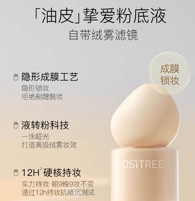 OSITREE Lightly Moisturizing Foundation 30g 柳丝木轻慕丝润粉底液