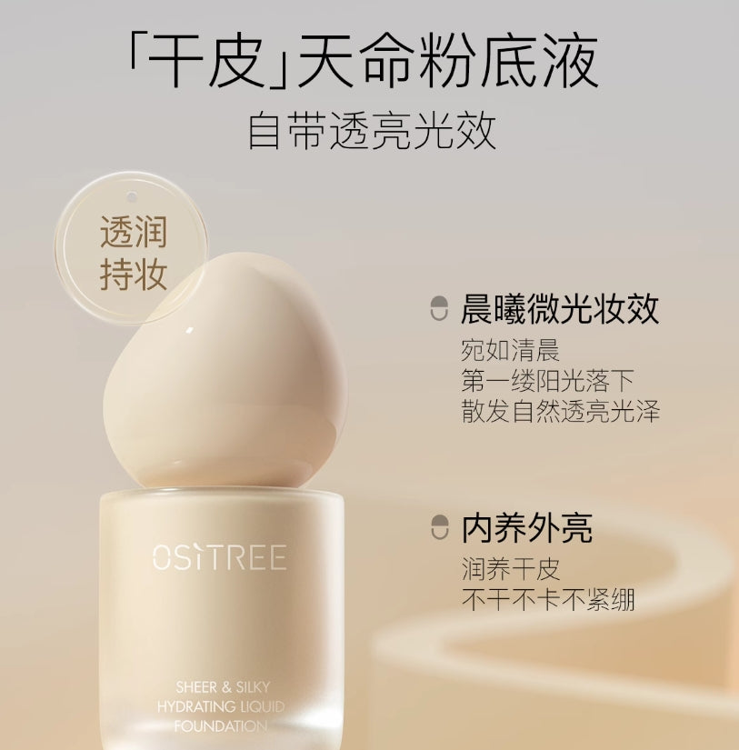 OSITREE Lightly Moisturizing Foundation 30g 柳丝木轻慕丝润粉底液