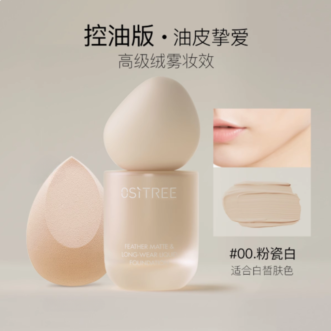 OSITREE Lightly Moisturizing Foundation 30g 柳丝木轻慕丝润粉底液