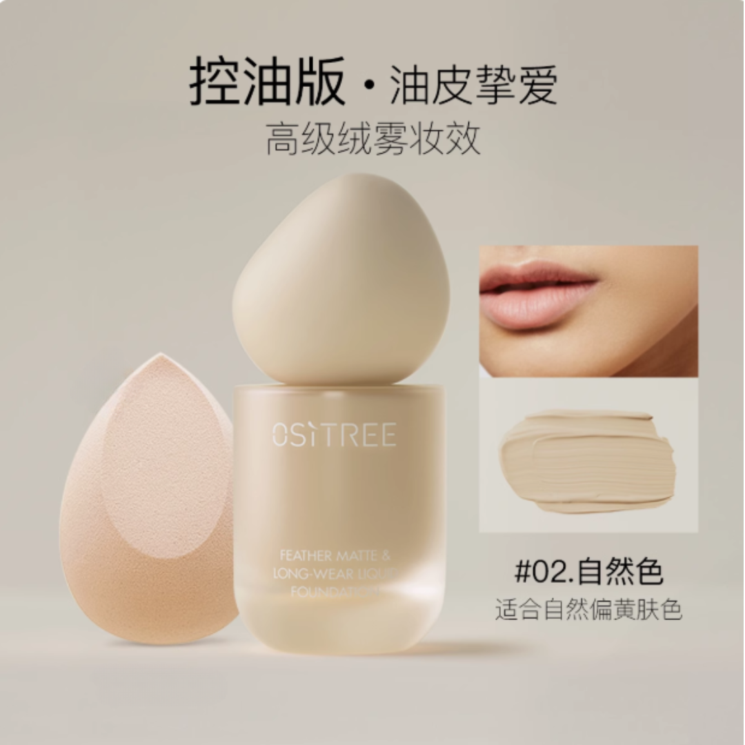 OSITREE Lightly Moisturizing Foundation 30g 柳丝木轻慕丝润粉底液
