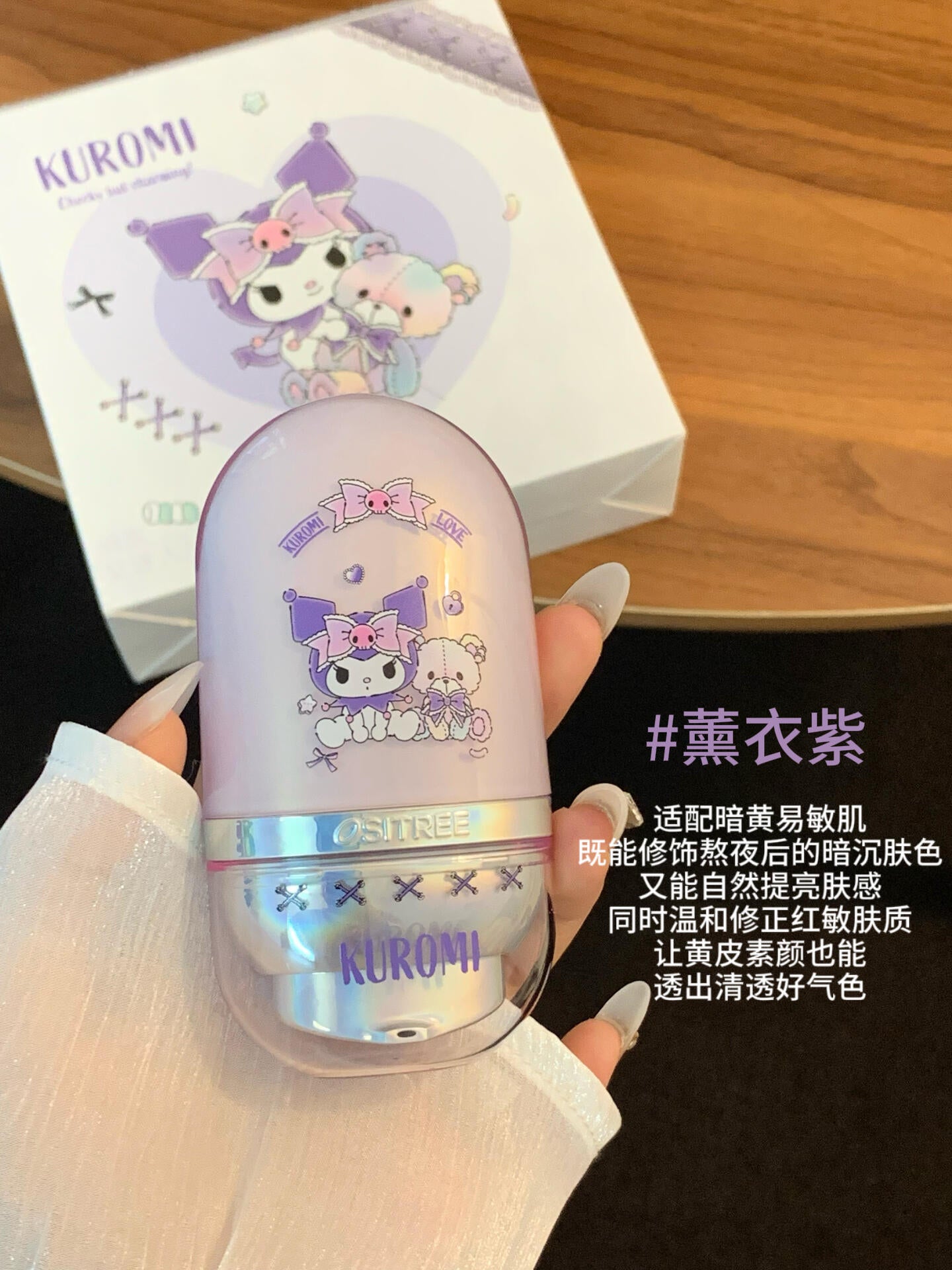 OSITREE × Kuromi Collaboration Radiance Revitalizing Care Tinted Primer 32g 柳丝木×库洛米联名焕采特护隔离霜