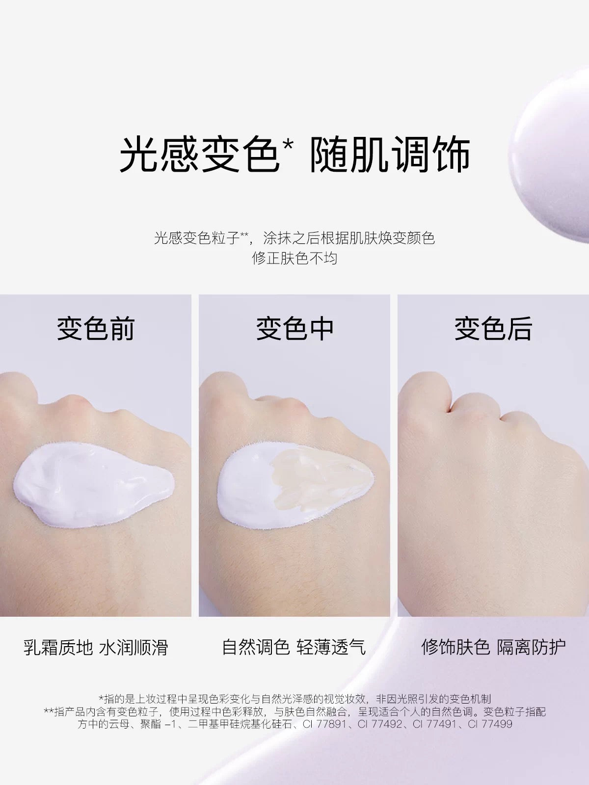 OSITREE × Kuromi Collaboration Radiance Revitalizing Care Tinted Primer 32g 柳丝木×库洛米联名焕采特护隔离霜