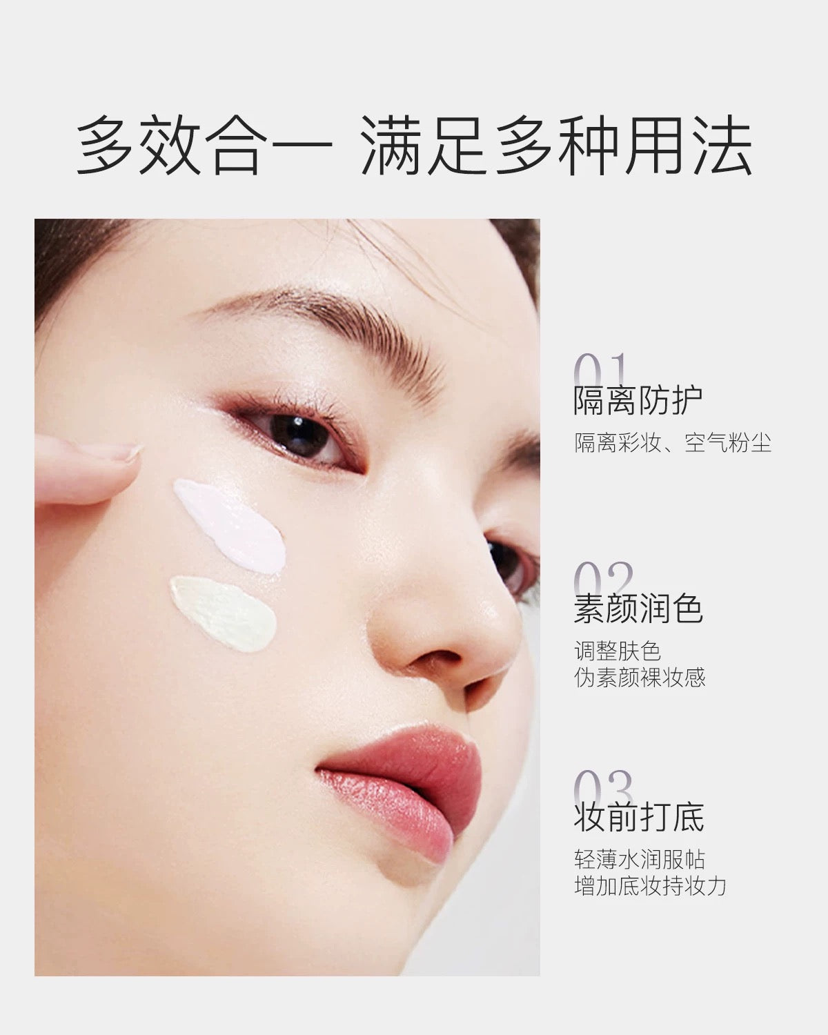 OSITREE × Kuromi Collaboration Radiance Revitalizing Care Tinted Primer 32g 柳丝木×库洛米联名焕采特护隔离霜