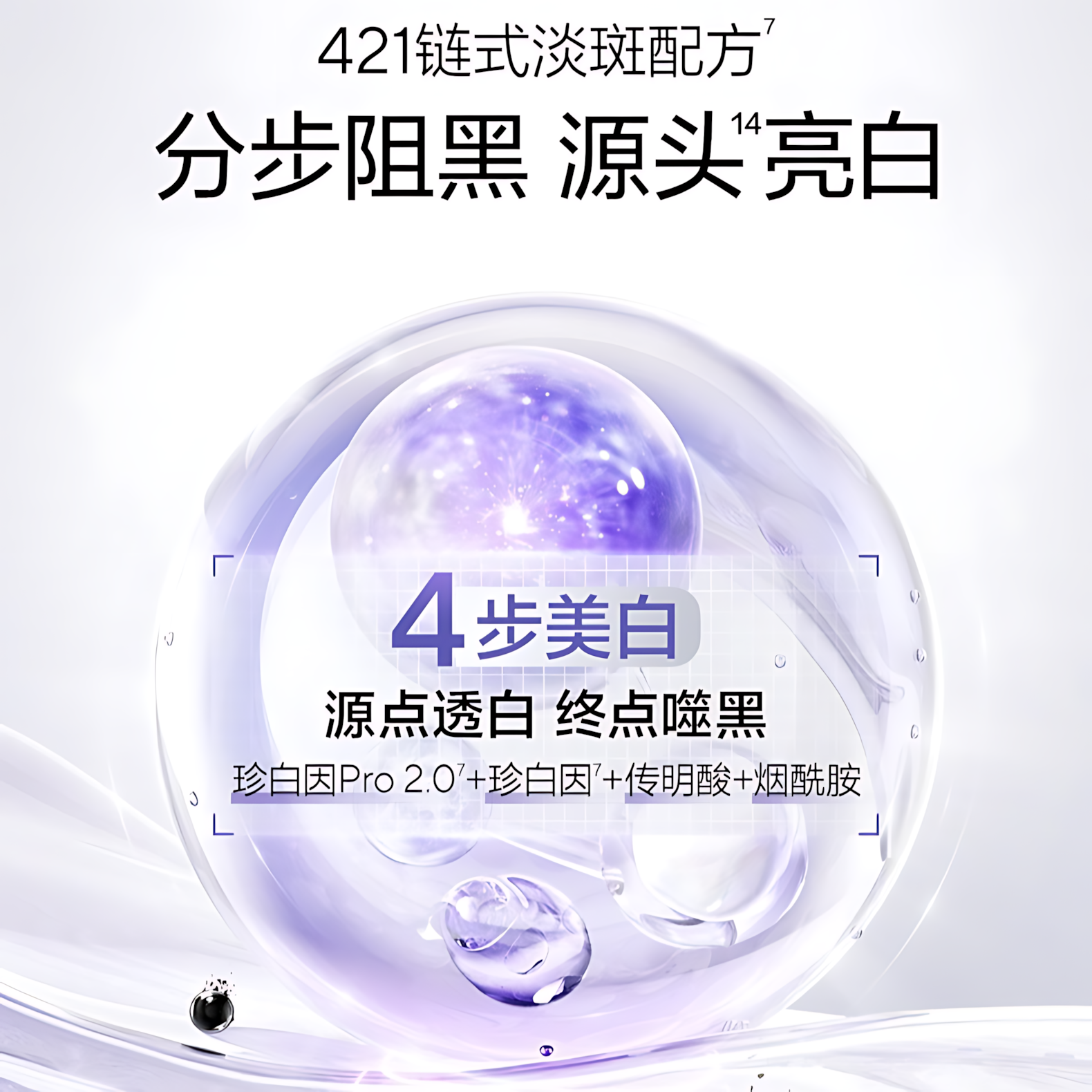 OSM Brightening&Spot-Fading Essence Mask 4.0 (2g+25ml)*5pcs/box 欧诗漫美白淡斑精华面膜4.0