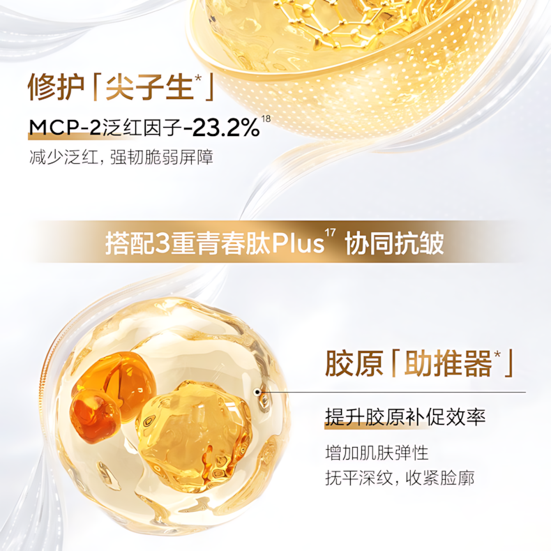 OSM Collagen Firming And Repairing Essence 2.0 1.2ml*5pcs/30pcs 欧诗漫胶原紧致修护精华液2.0