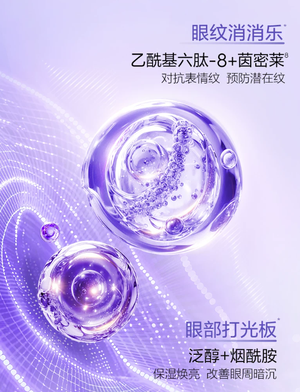 OSM Empress Wrinkle Brightening Massage Eye Cream 20ml 欧诗漫御纹焕亮按摩眼霜
