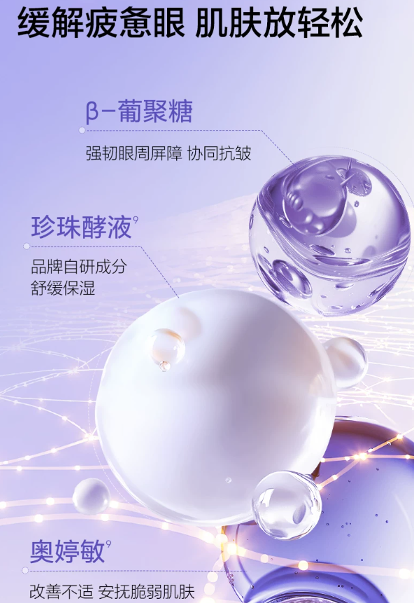 OSM Empress Wrinkle Brightening Massage Eye Cream 20ml 欧诗漫御纹焕亮按摩眼霜