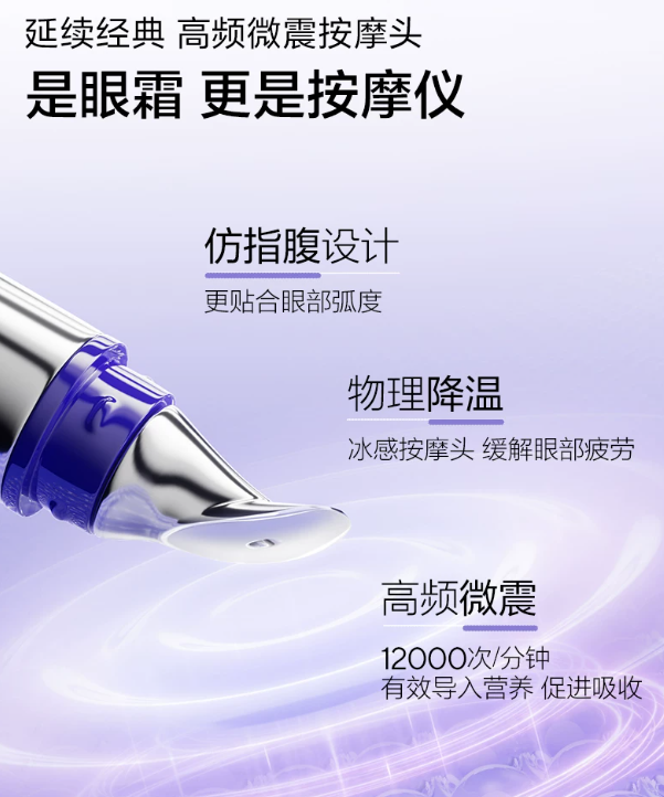 OSM Empress Wrinkle Brightening Massage Eye Cream 20ml 欧诗漫御纹焕亮按摩眼霜