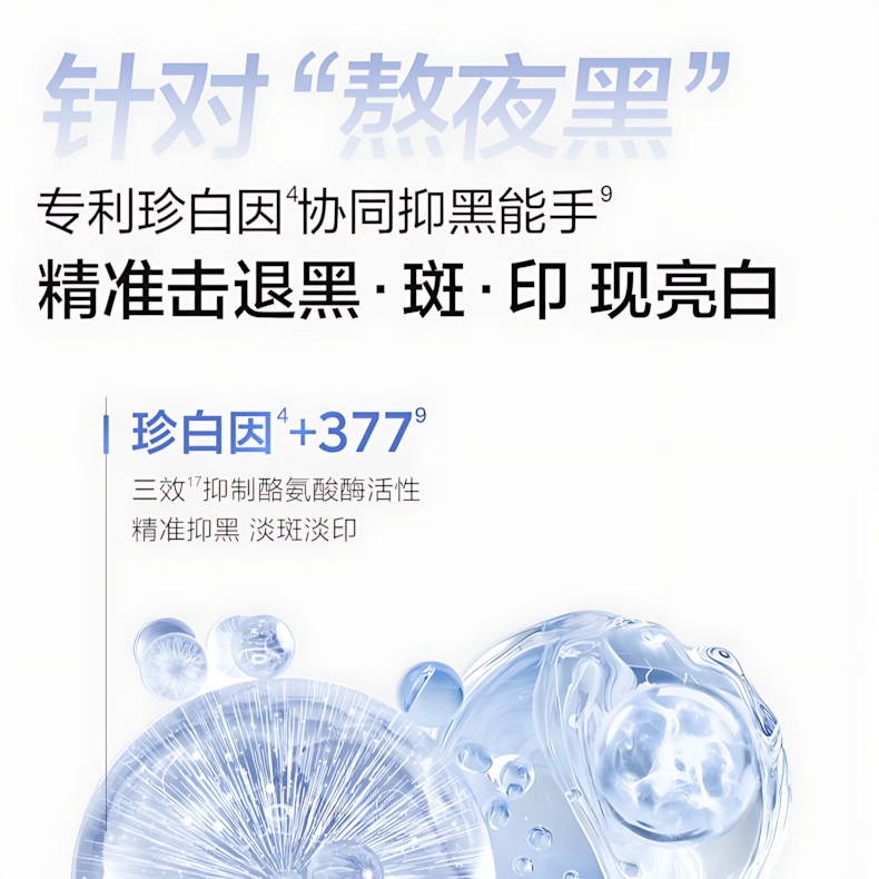 OSM Luster Even Tone Brightening Lotion Emulsion Set 4.0 100ml+100ml 欧诗漫光透亮白匀净精粹水乳套4.0