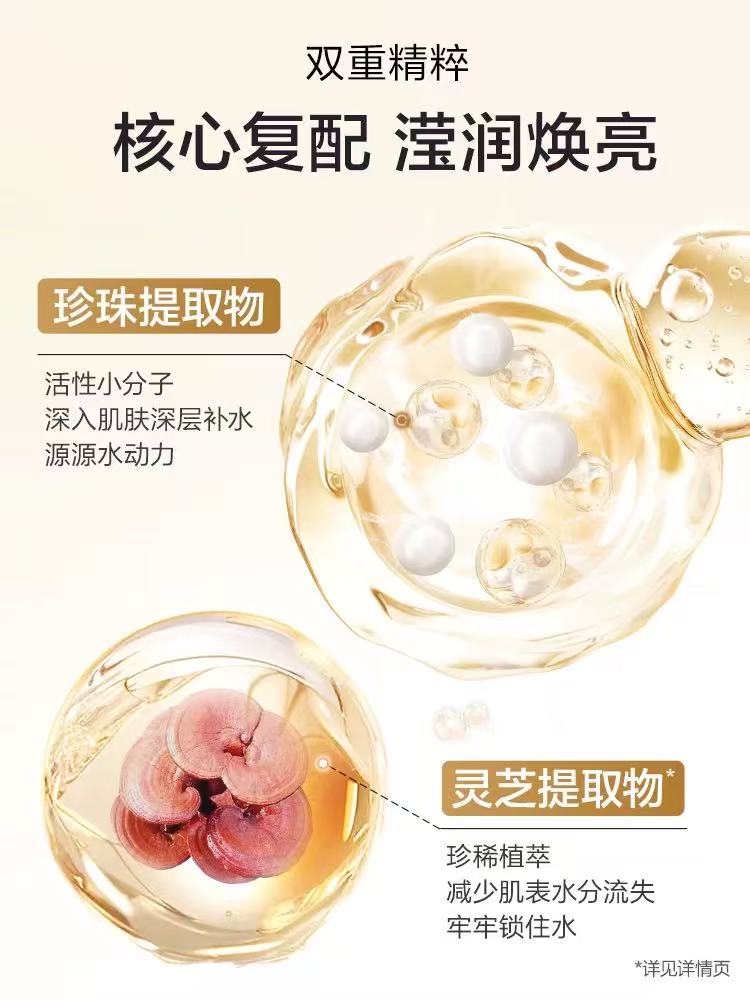 OSM Pearl Golden Lifting Cleansing Toner Lotion Essence Set 欧诗漫珍珠金致焕妍洁面水乳精华套组