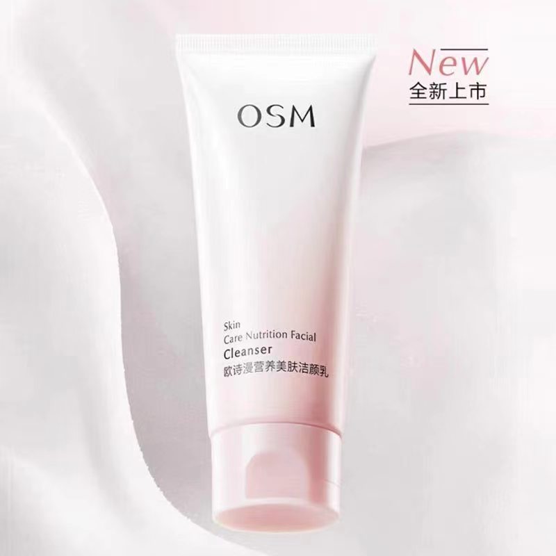 OSM Pearl Whitening Cleanser 100g 欧诗漫珍珠营养美白洁颜乳