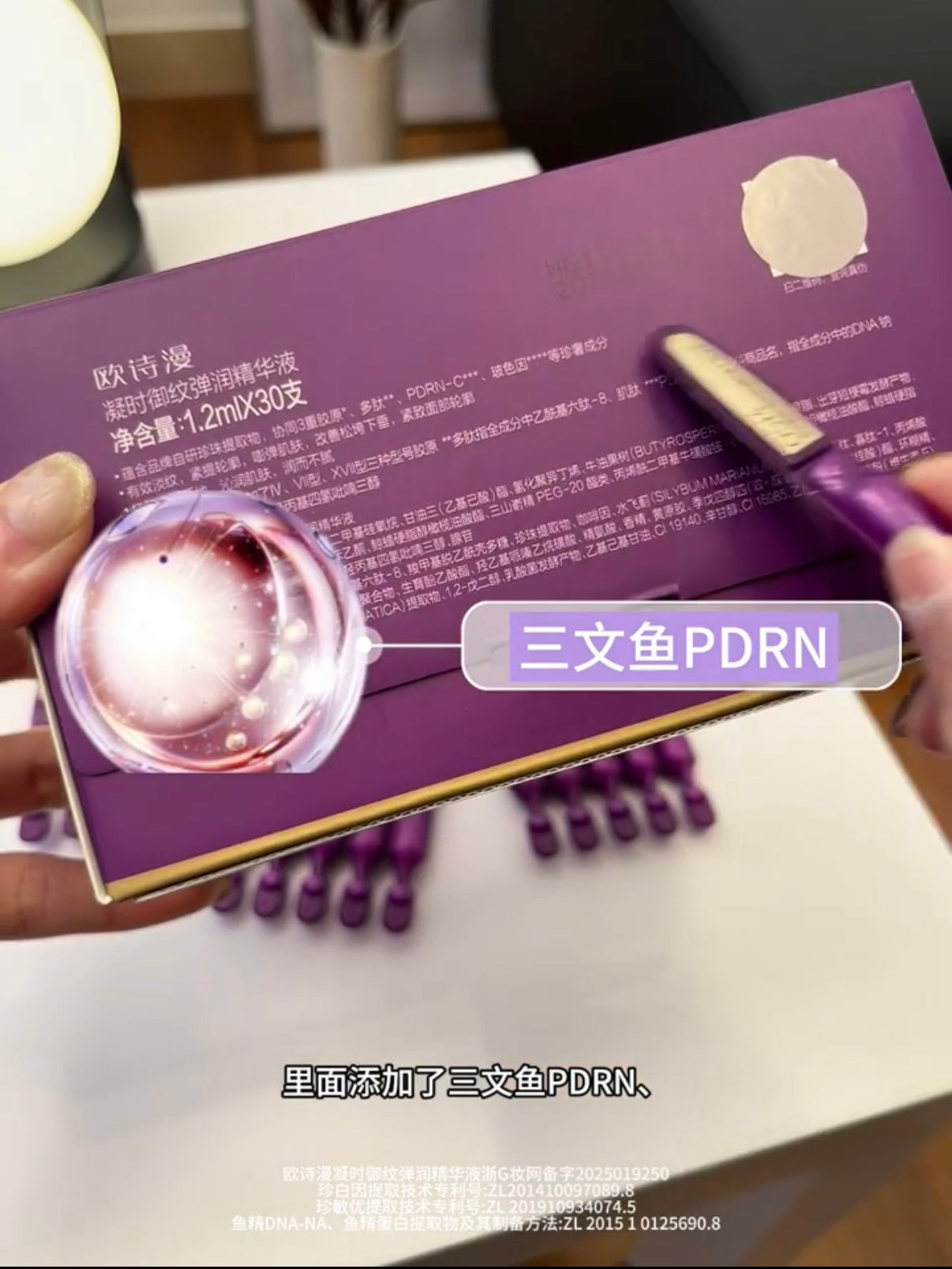 OSM Timeless Royal Wrinkle-Firming Essence 1.2ml*30pcs/box 欧诗漫凝时御纹弹润精华液