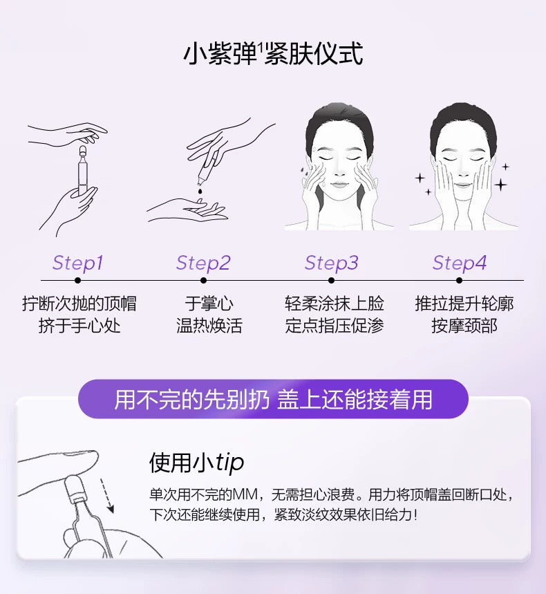 OSM Timeless Royal Wrinkle-Firming Essence 1.2ml*30pcs/box 欧诗漫凝时御纹弹润精华液