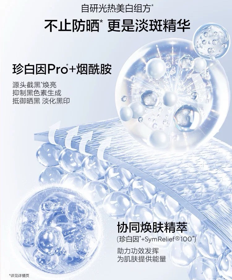 OSM Clear Protective Whitening Sunscreen SPF50+ PA++++ 50ml 欧诗漫御光焕白防晒乳