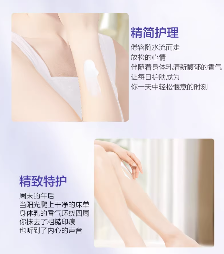 OSM Luster Brightening Body Lotion 200ml 欧诗漫光透亮白身体乳