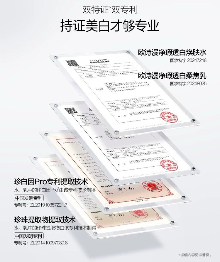 OSM Men’s Refreshing Oil Control and Whitening Set 100g+100ml+60ml 欧诗漫男士劲爽控油美白套装