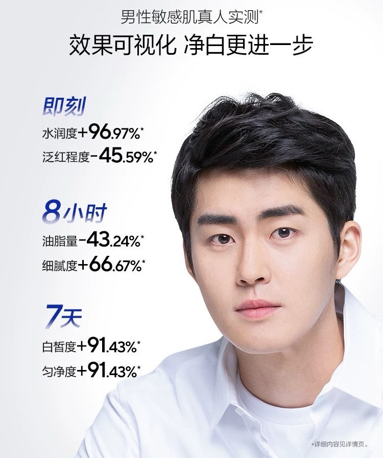 OSM Men’s Refreshing Oil Control and Whitening Set 100g+100ml+60ml 欧诗漫男士劲爽控油美白套装