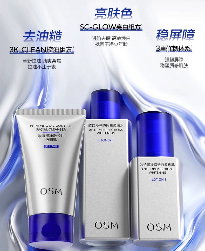 OSM Men’s Refreshing Oil Control and Whitening Set 100g+100ml+60ml 欧诗漫男士劲爽控油美白套装