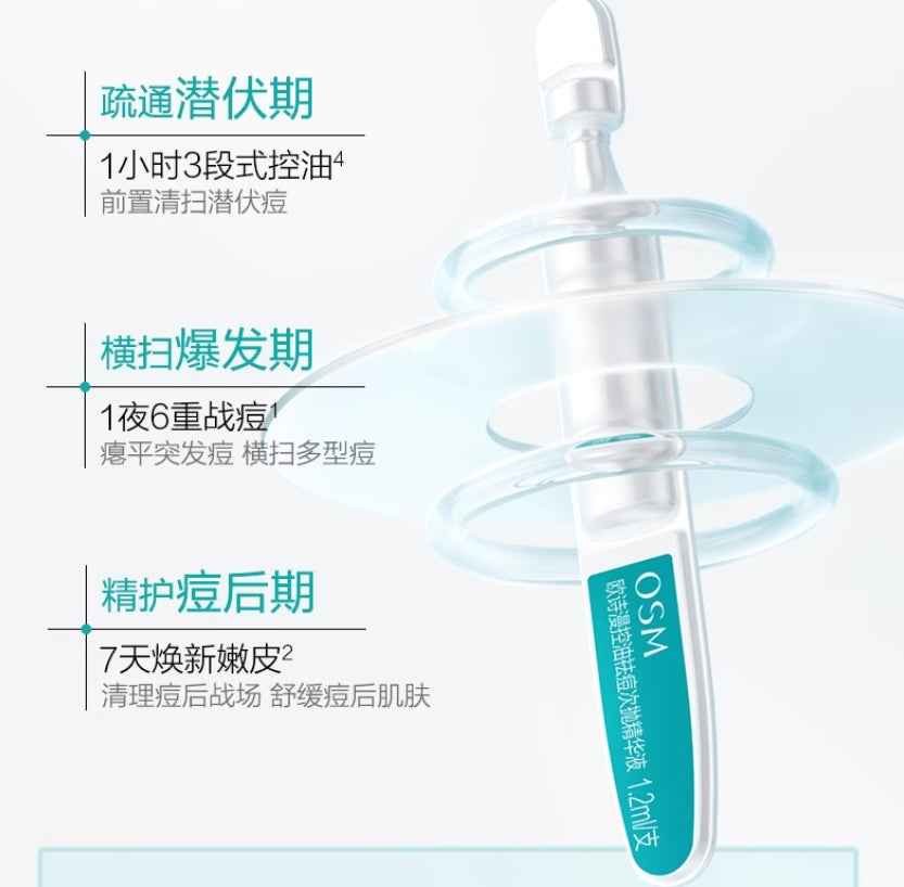 OSM Oil-Control Acne Treatment Single-Use Essence 20pcs/box 欧诗漫控油祛痘次抛精华液