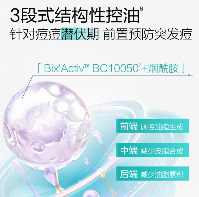 OSM Oil-Control Acne Treatment Single-Use Essence 20pcs/box 欧诗漫控油祛痘次抛精华液