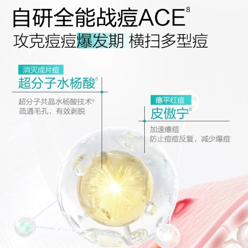 OSM Oil-Control Acne Treatment Single-Use Essence 20pcs/box 欧诗漫控油祛痘次抛精华液