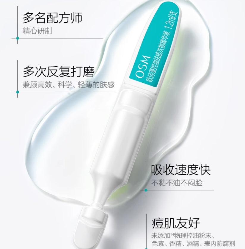 OSM Oil-Control Acne Treatment Single-Use Essence 20pcs/box 欧诗漫控油祛痘次抛精华液