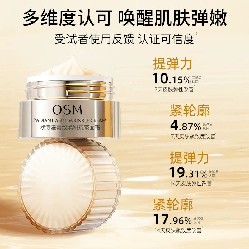 OSM Pearl Activating Firming Cream 50g 欧诗漫珍珠肌活赋源弹嫩霜