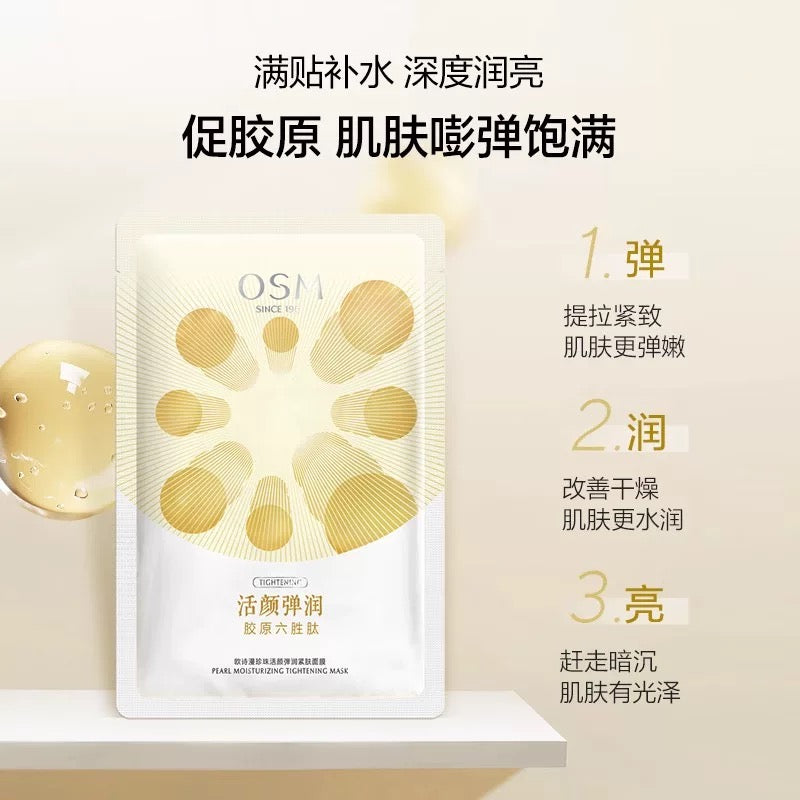 OSM Pearl Moisturizing Tightening Mask 25ml*5pcs/box 欧诗漫珍珠活颜弹润紧肤面膜