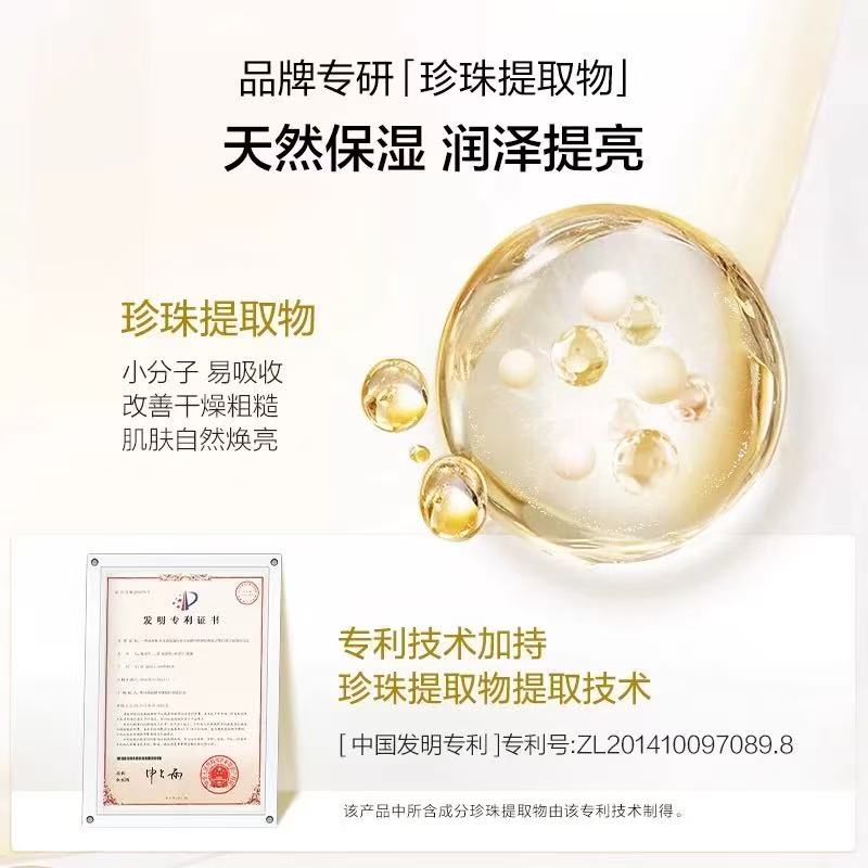 OSM Pearl Moisturizing Tightening Mask 25ml*5pcs/box 欧诗漫珍珠活颜弹润紧肤面膜