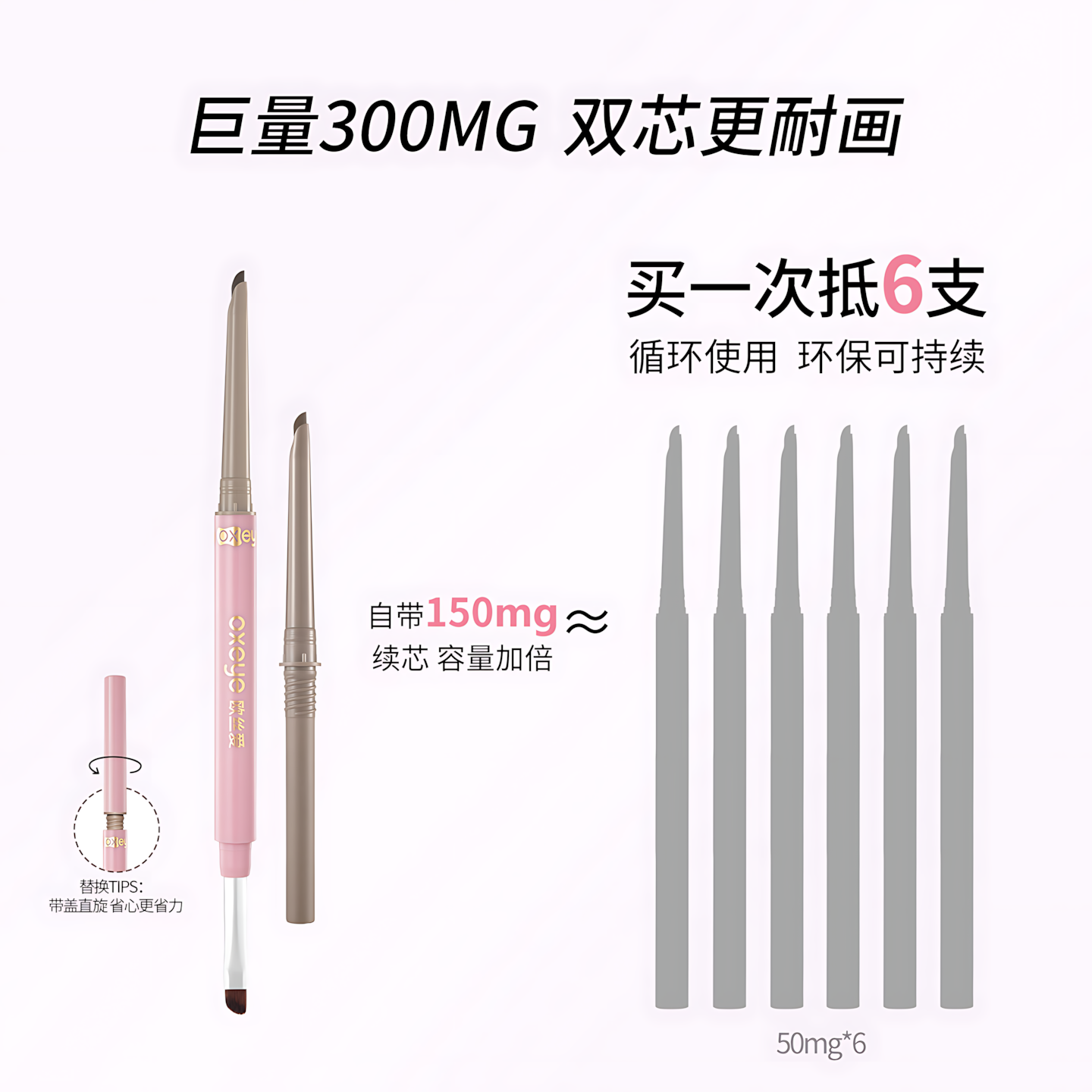 OXEYE Dual-Ended Refillable Gel Eyeliner 2.0 150mg+150mg 欧丝爱大容量替换芯眼线胶笔2.0