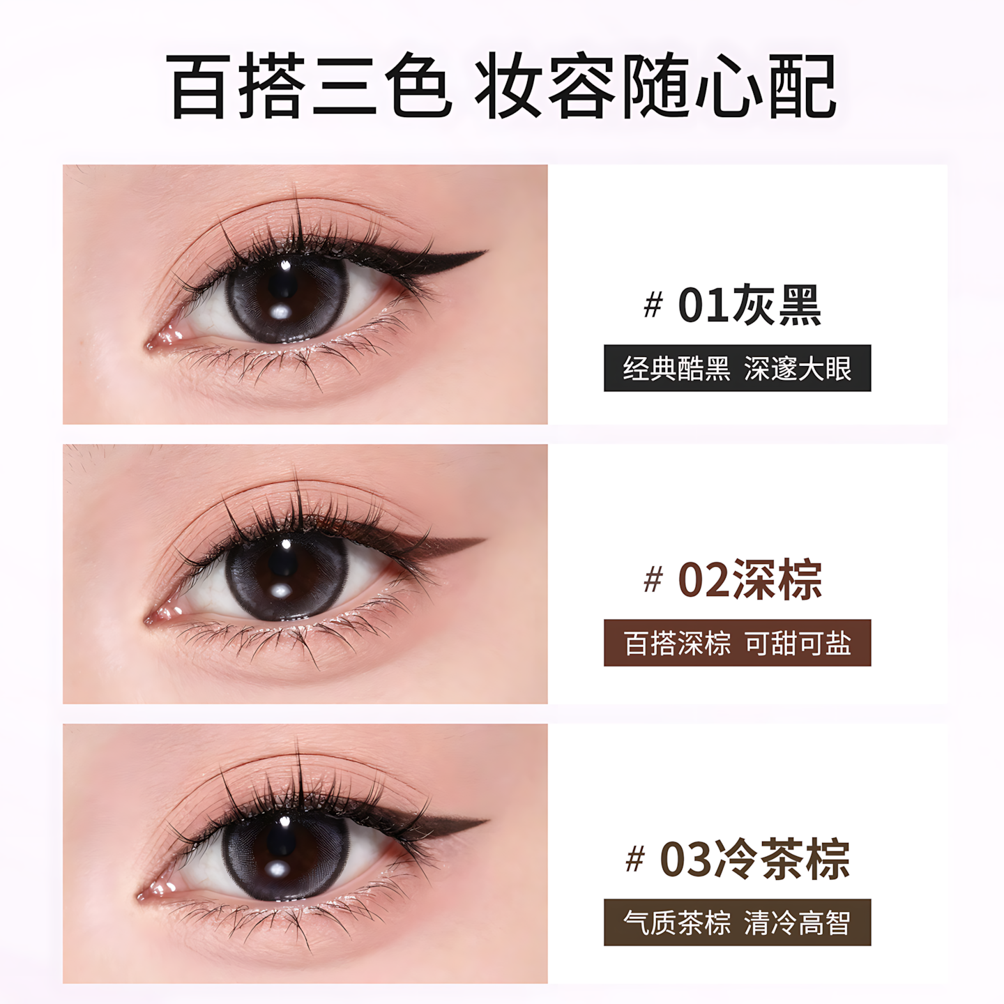 OXEYE Dual-Ended Refillable Gel Eyeliner 2.0 150mg+150mg 欧丝爱大容量替换芯眼线胶笔2.0