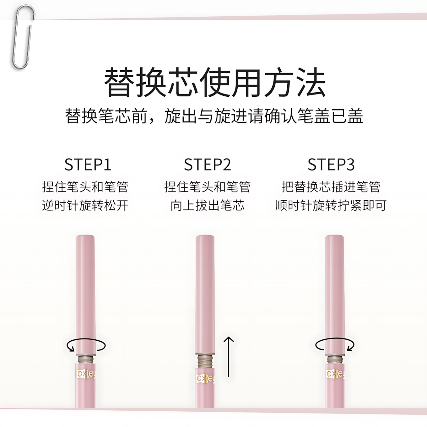 OXEYE Dual-Ended Refillable Gel Eyeliner 2.0 150mg+150mg 欧丝爱大容量替换芯眼线胶笔2.0