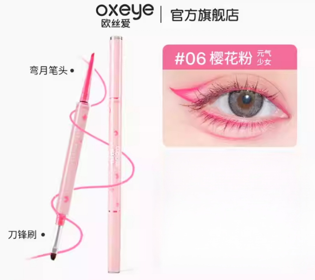 Tiktok/Douyin Hot OXEYE Small Crescent Double-Headed Eyeliner Glue Pen 60mg+60mg【Tiktok抖音爆款】欧丝爱小月牙双头眼线胶笔
