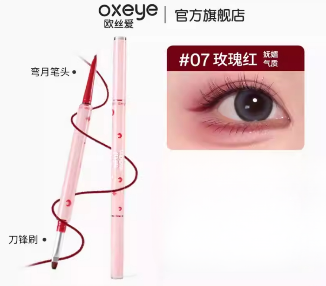 Tiktok/Douyin Hot OXEYE Small Crescent Double-Headed Eyeliner Glue Pen 60mg+60mg【Tiktok抖音爆款】欧丝爱小月牙双头眼线胶笔
