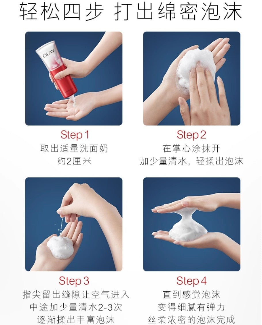 OLAY Deep Cleansing Refreshing Facial Cleanser 125g 玉兰油净颜沁透洁面乳